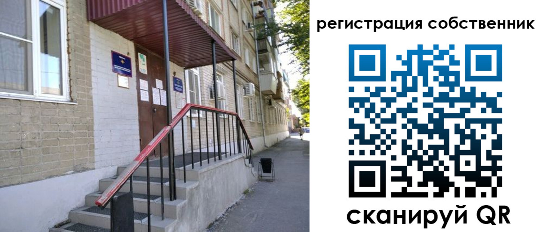регистрация для школы в Краснодарском крае