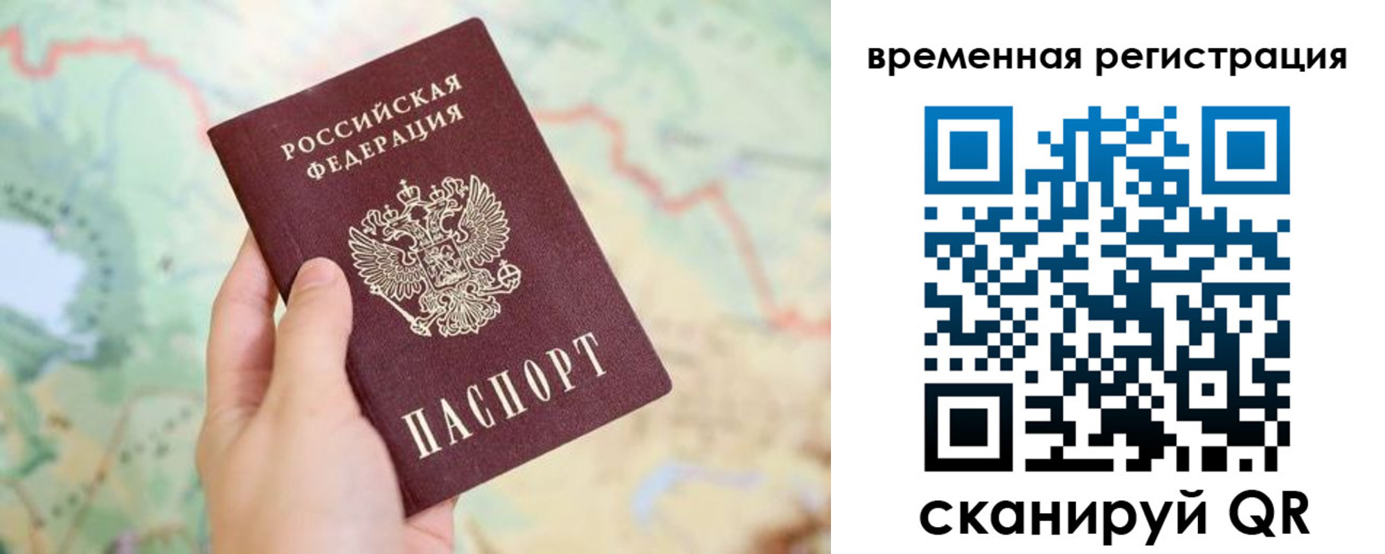 прописка для работы в Краснодарском крае