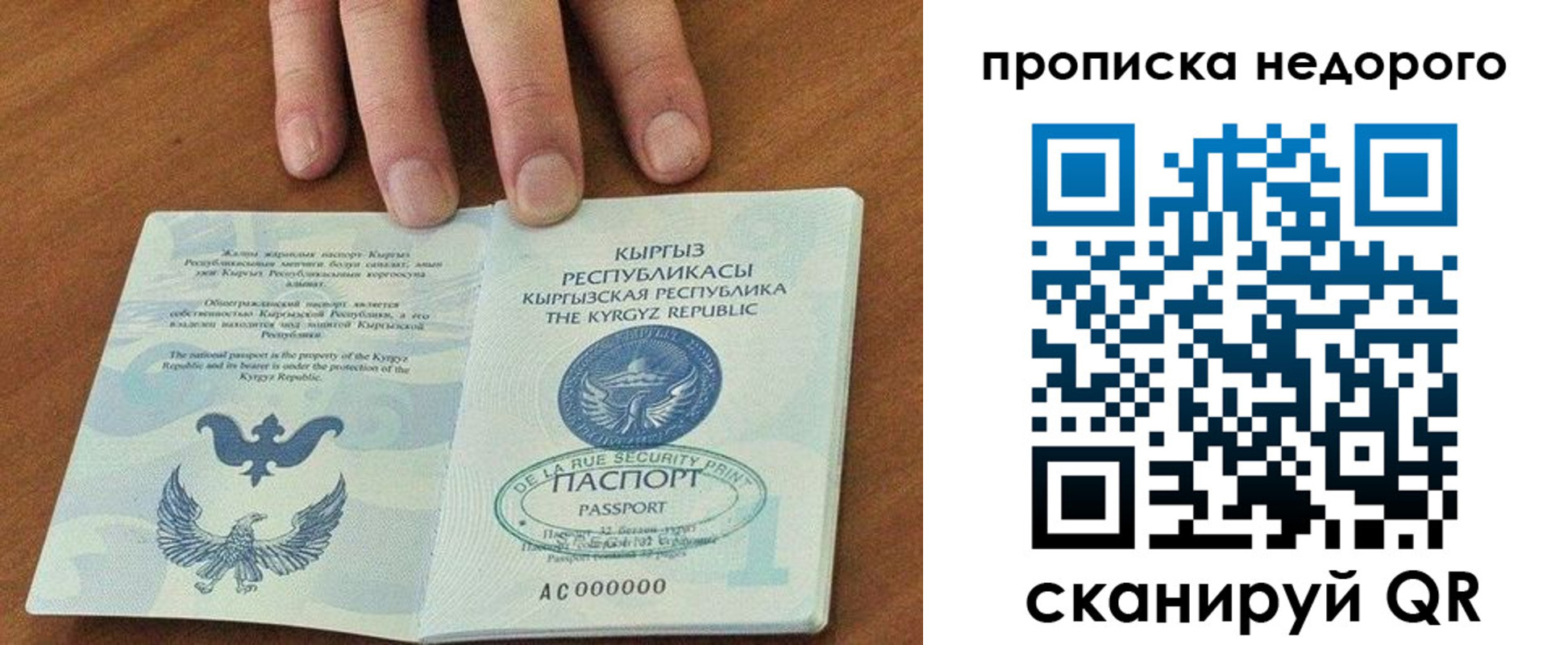 прописка для военкомата в Краснодарском крае
