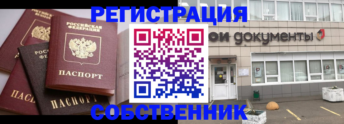 прописка 2025 в Краснодарском крае