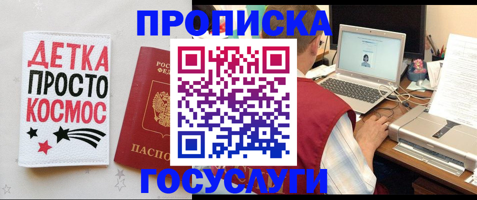 прописка гарантия в Краснодарском крае