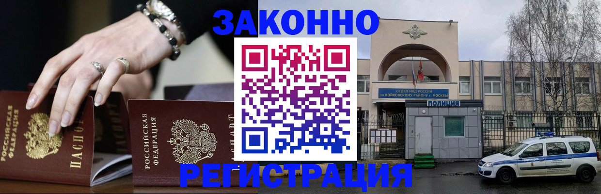 временная регистрация поиск в Краснодарском крае