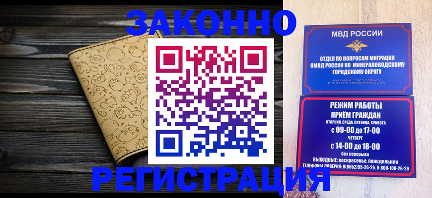 временная прописка в Краснодарском крае