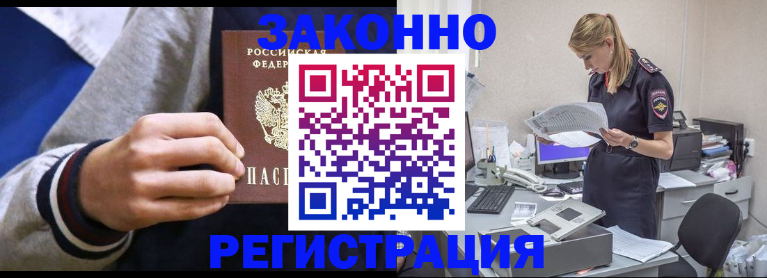 прописка иностранных граждан в Краснодарском крае