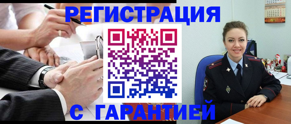 прописка 2025 в Краснодарском крае