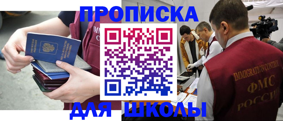 временная регистрация поиск в Краснодарском крае