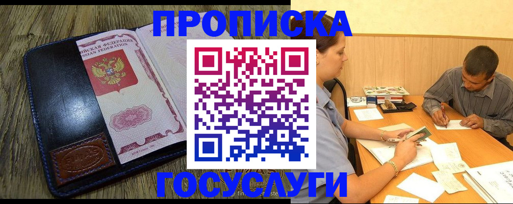 прописка для кредита в Краснодарском крае