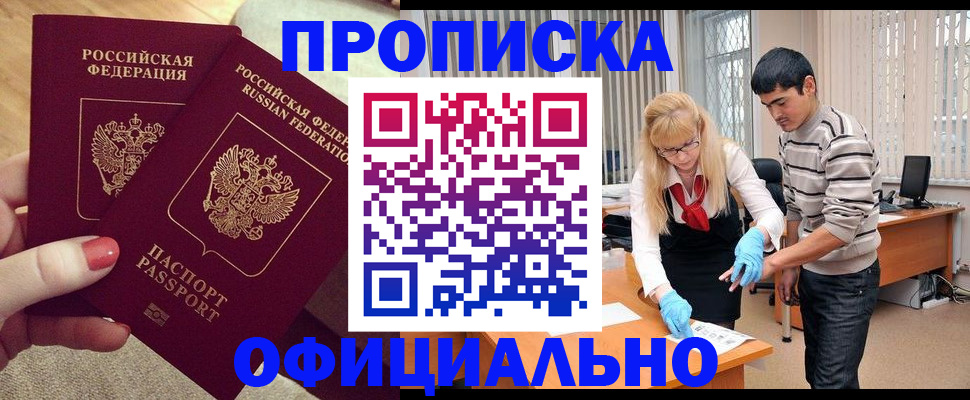временная регистрация для школы в Краснодарском крае