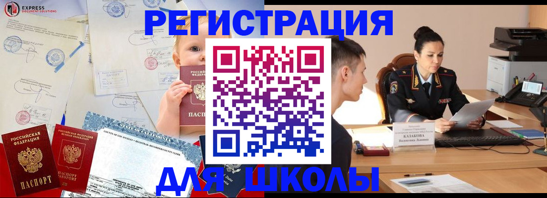 прописка регистрация в Краснодарском крае