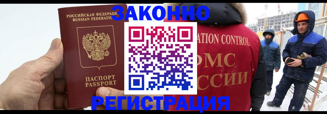 временная регистрация надежно в Краснодарском крае